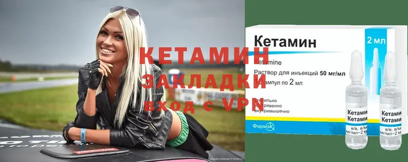 КЕТАМИН ketamine  Белорецк 