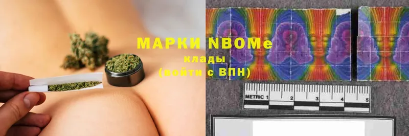 Марки N-bome 1,8мг Белорецк